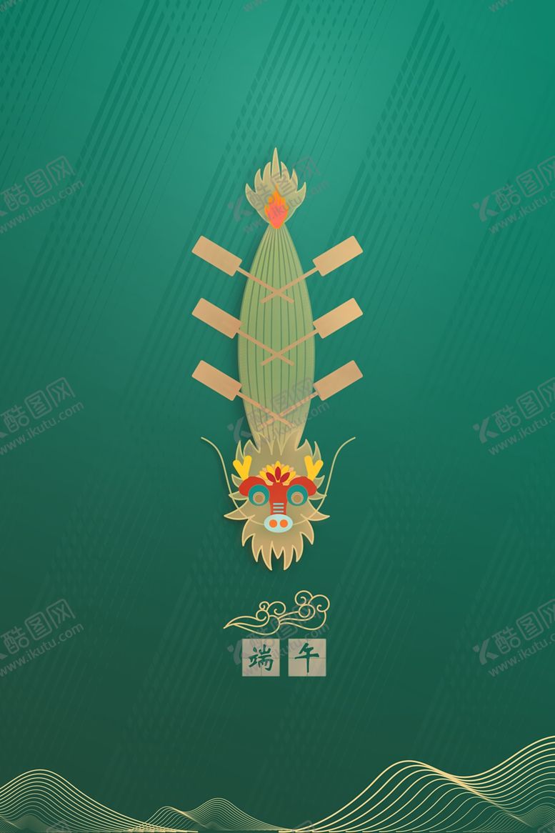 编号：46222007061524234602【酷图网】源文件下载-端午节粽子素材图片
