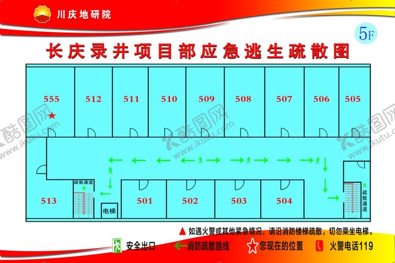 编号：79807305131612322802【酷图网】源文件下载-消防疏散图