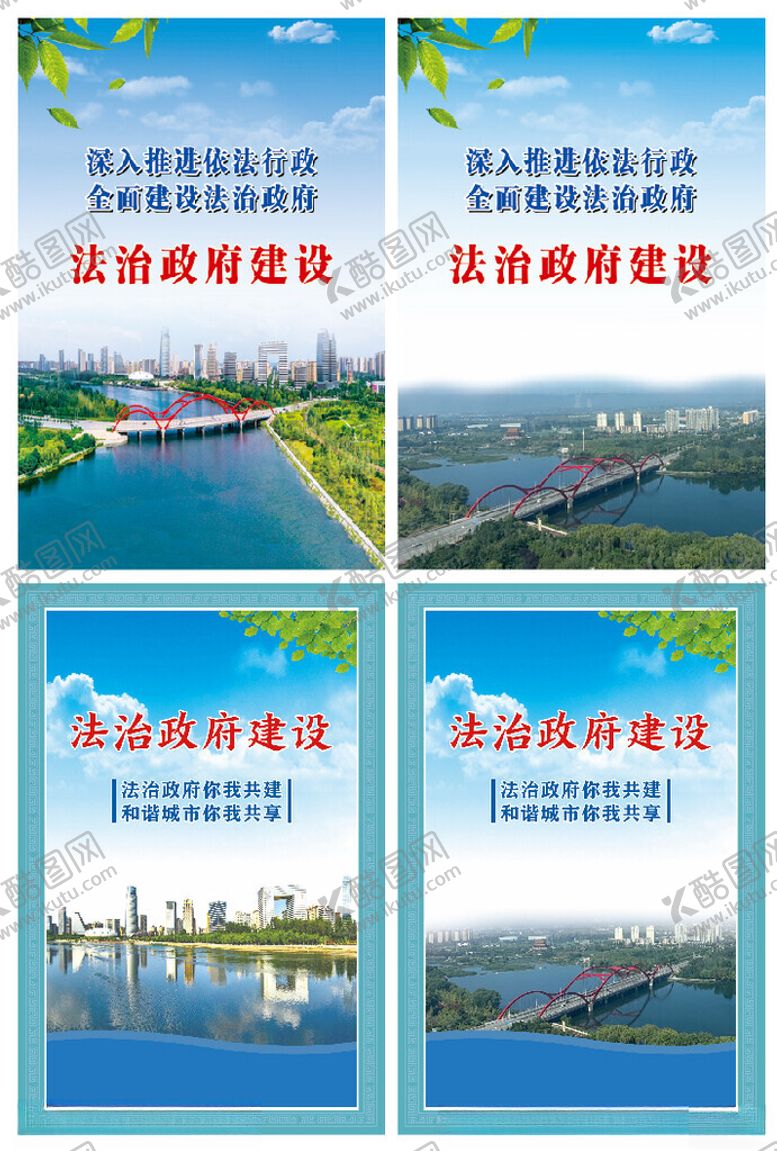 编号：10071110312028215441【酷图网】源文件下载-建设发展标语