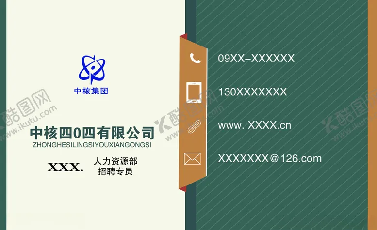 编号：93254412160545169667【酷图网】源文件下载-公司名片