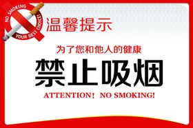 温馨提示卡片名片