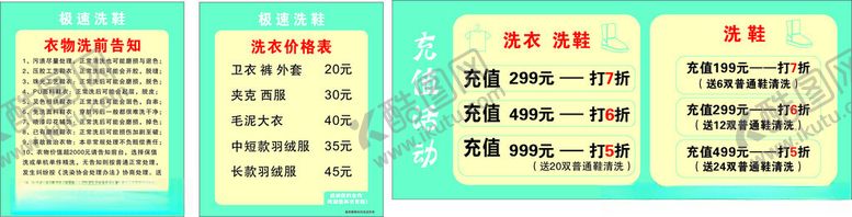 编号：88122701262232023517【酷图网】源文件下载-洗衣