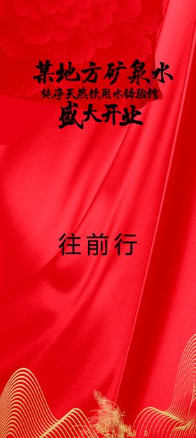开业展架
