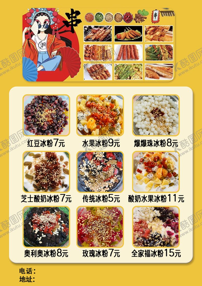 编号：47682910090457069234【酷图网】源文件下载-煲仔饭