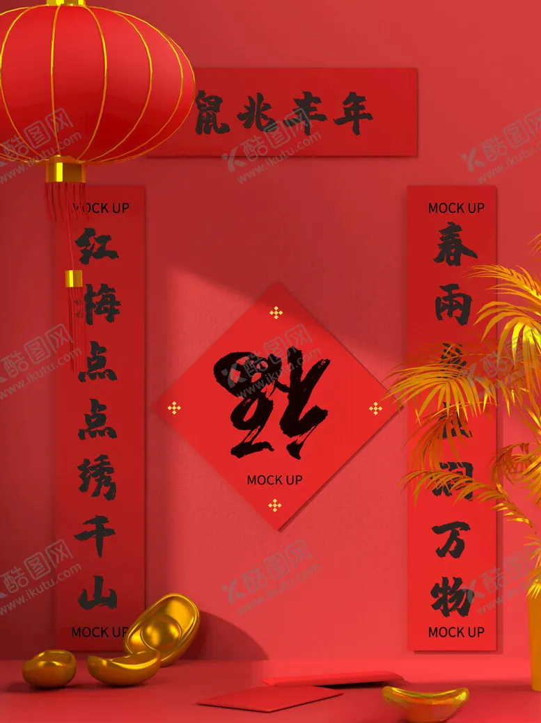 编号：77414301201645595860【酷图网】源文件下载-对联包装样机