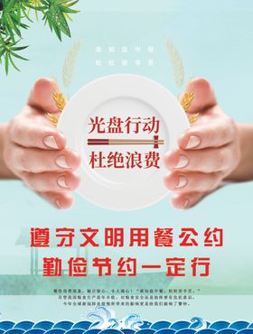 光盘行动