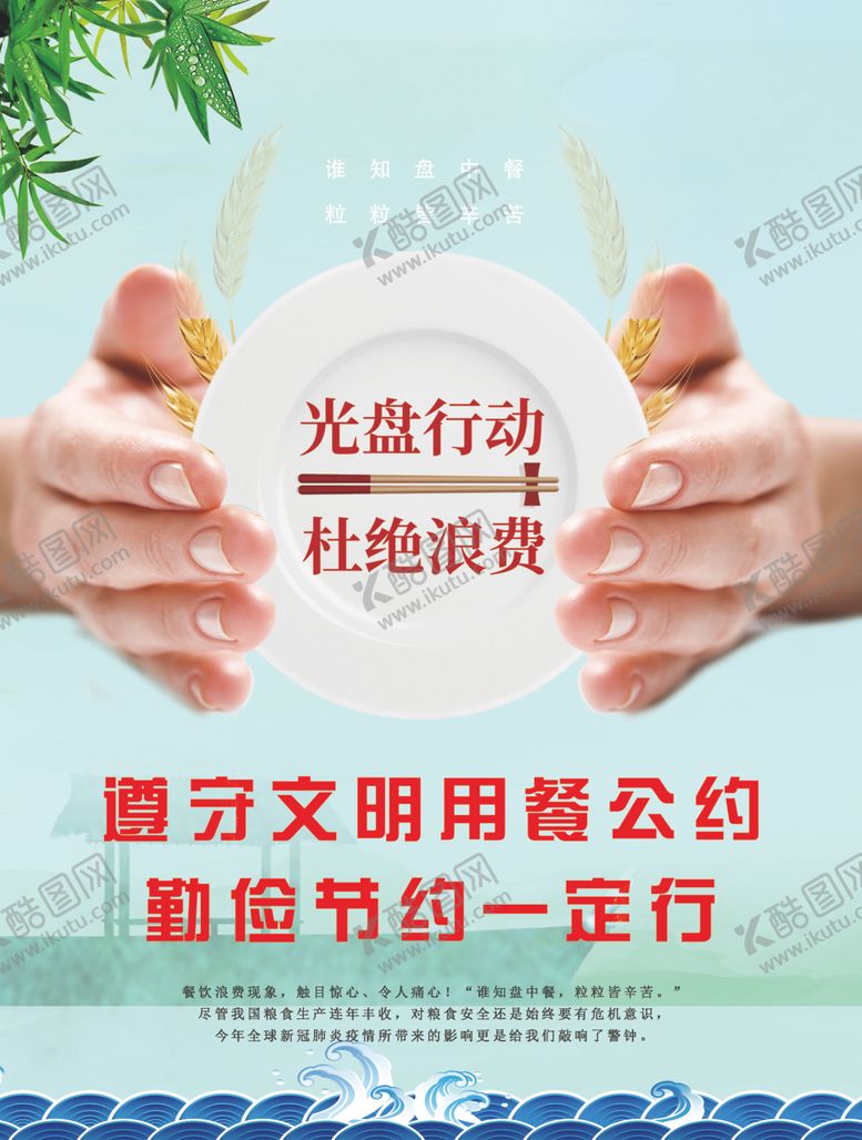 编号：76489804280317371897【酷图网】源文件下载-光盘行动