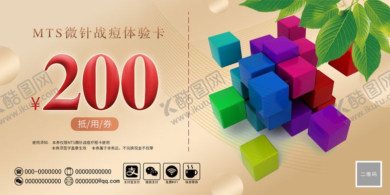 编号：95186209170800564063【酷图网】源文件下载-抵用券