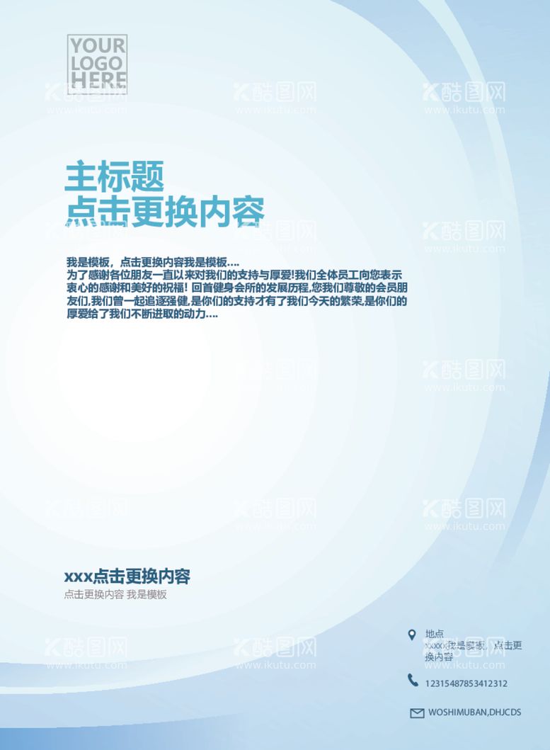 编号：18799712101917275575【酷图网】源文件下载-蓝色商务线条企业信纸VI