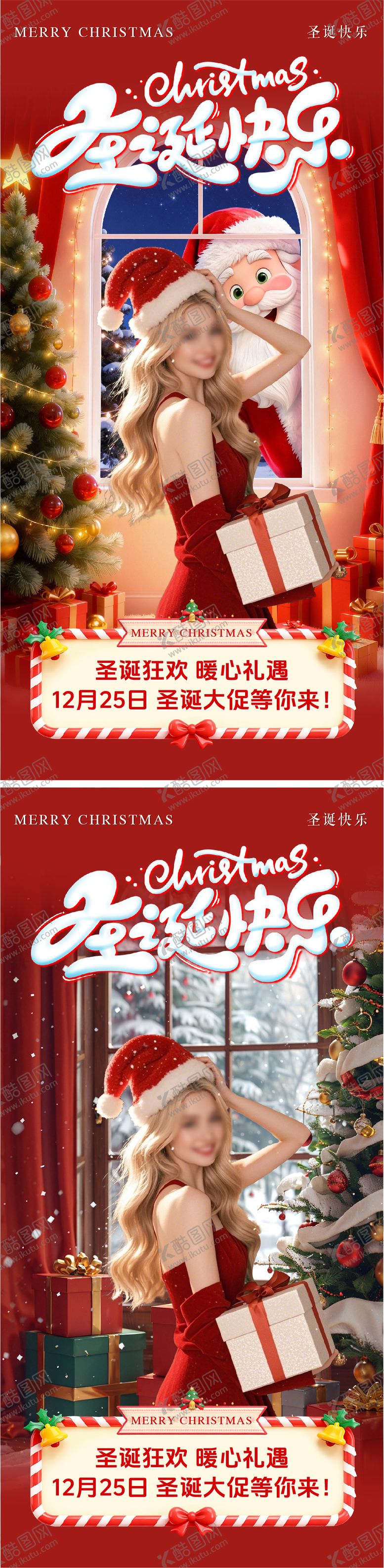 编号：17751212220203559909【酷图网】源文件下载-圣诞节平安夜海报