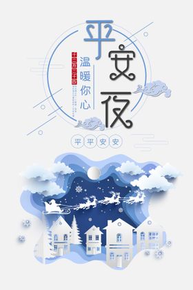 清新剪纸风雪花圣诞节欢乐购促销