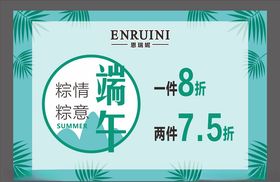 端午海报节门楼节粽子龙舟节素材