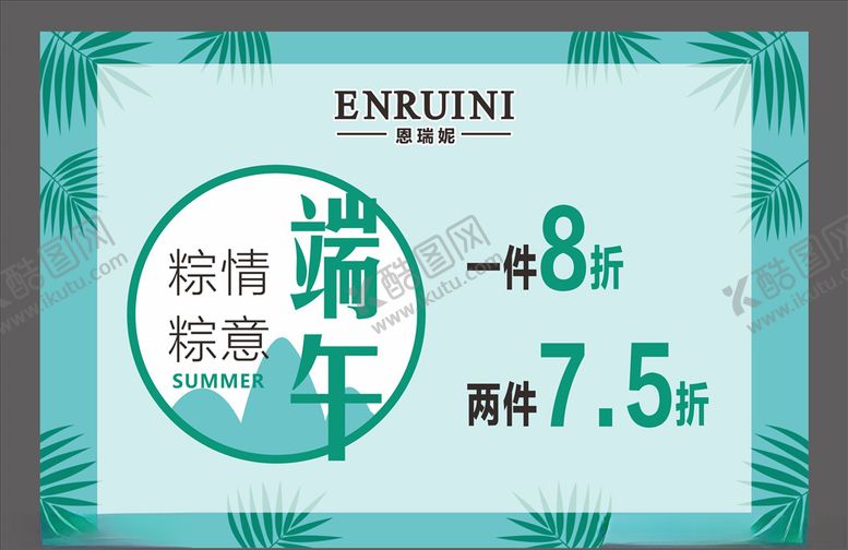 编号：72494706281313371115【酷图网】源文件下载-端午海报