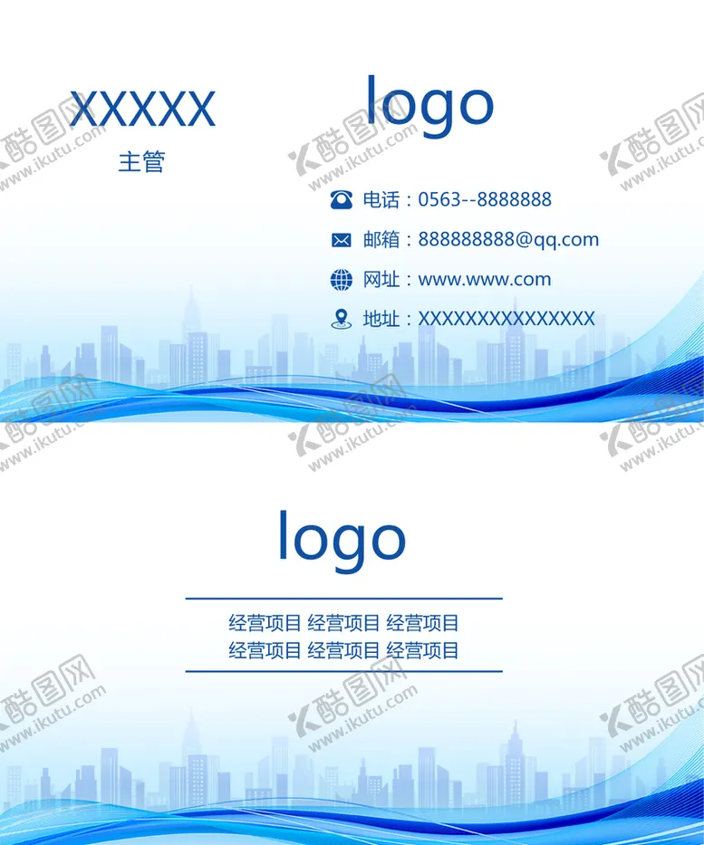 编号：08364909162244106028【酷图网】源文件下载-名片设计
