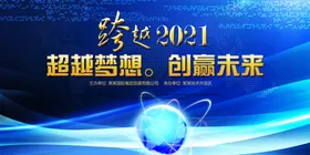 科技感背景展会2022蓝色展板底纹蓝色主视觉