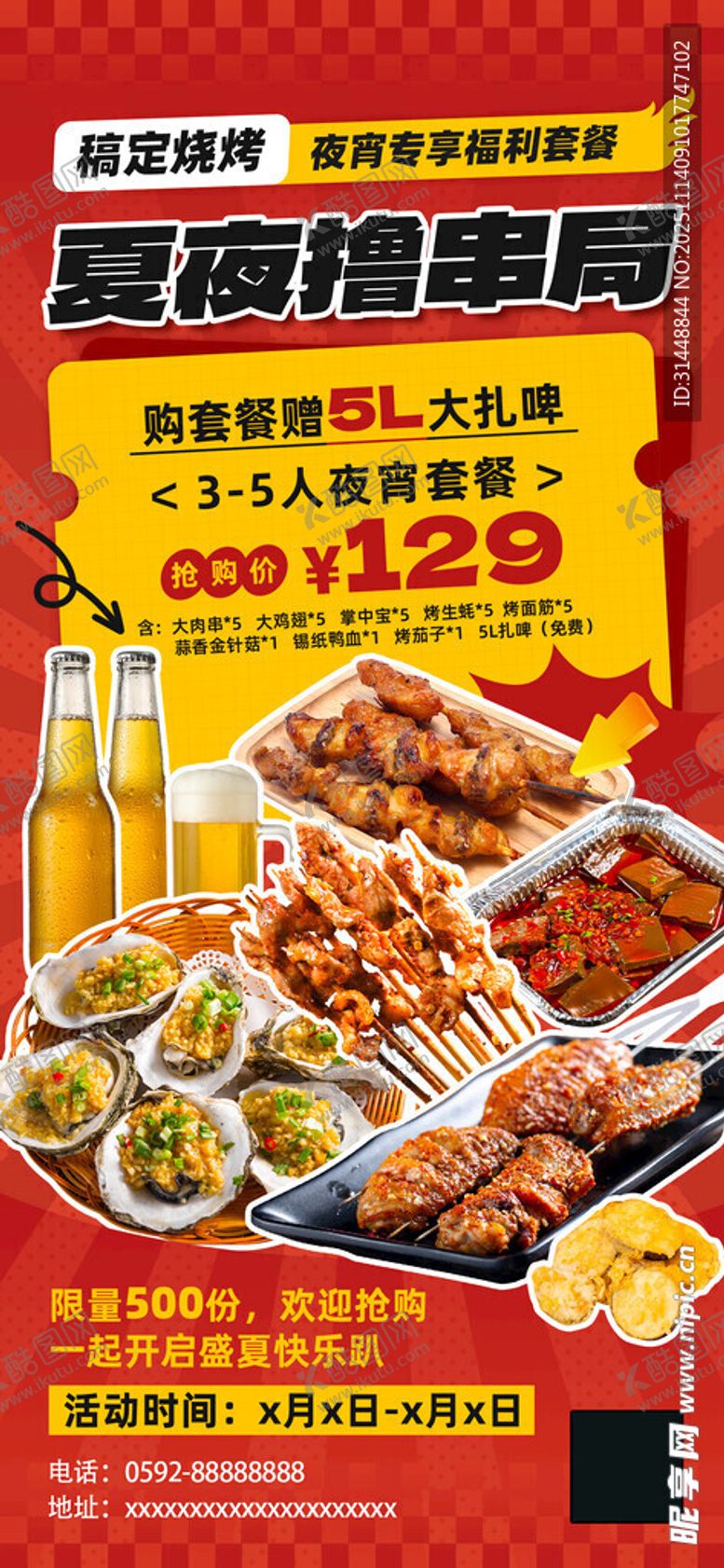 编号：91698411190044172006【酷图网】源文件下载-特惠套餐