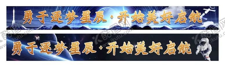 编号：53147909170815336413【酷图网】源文件下载-航空横幅