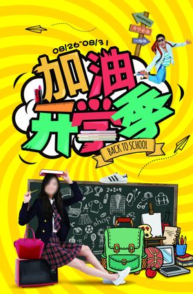 超市海报促销活动换季清仓双11感恩回馈