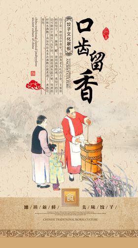 餐饮美食