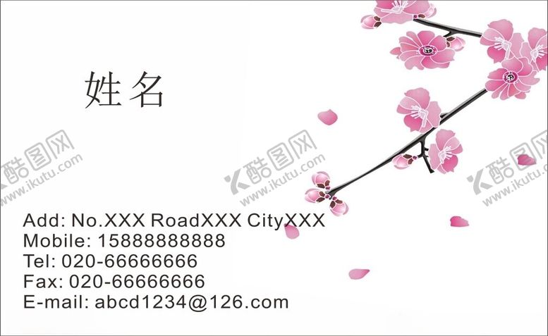 编号：69563402191550405105【酷图网】源文件下载-名片模板