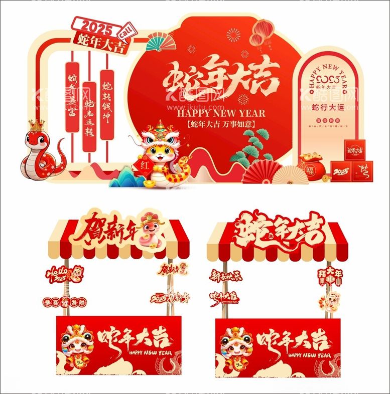 编号：36893103070400524247【酷图网】源文件下载-新年快乐开工大吉蛇年大吉