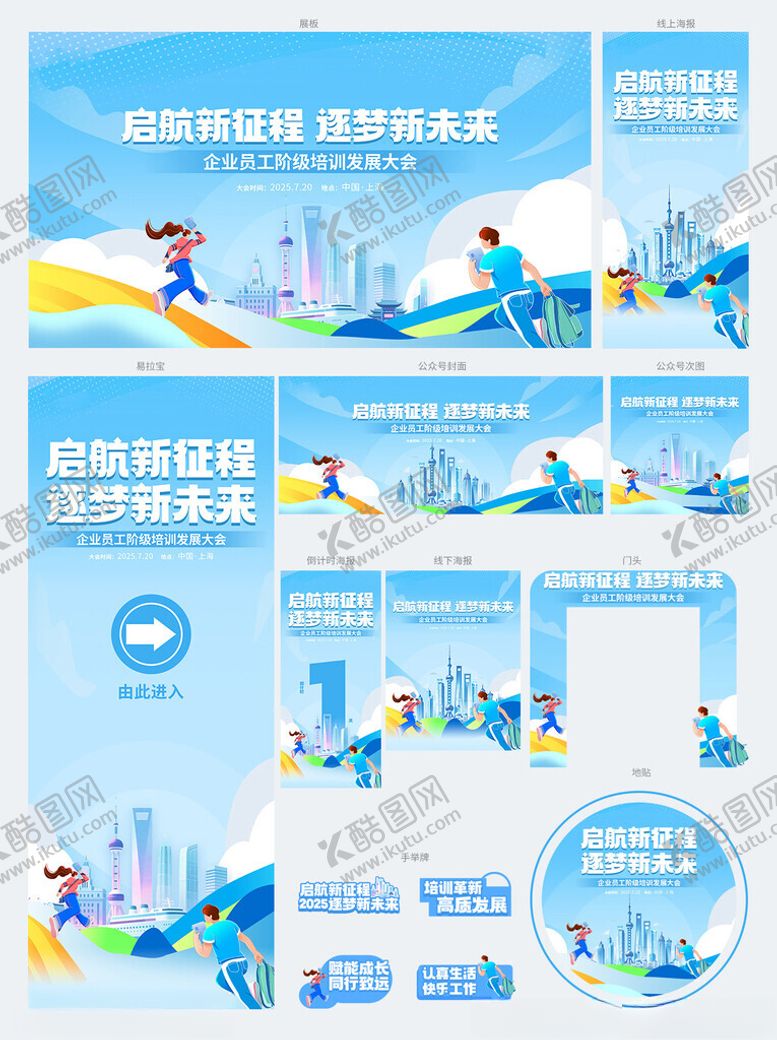 编号：98640004110158389828【酷图网】源文件下载-企业内训