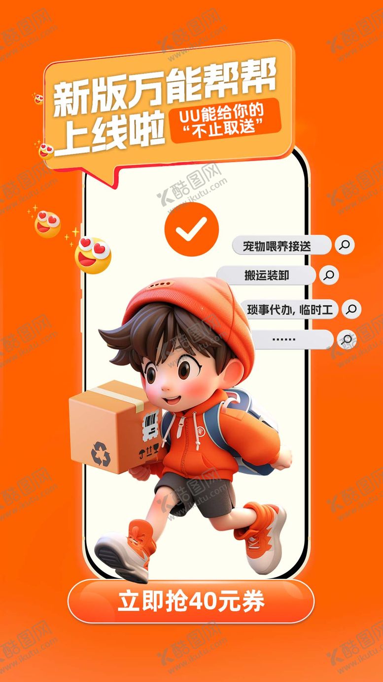 编号：37765912120936302530【酷图网】源文件下载-海报