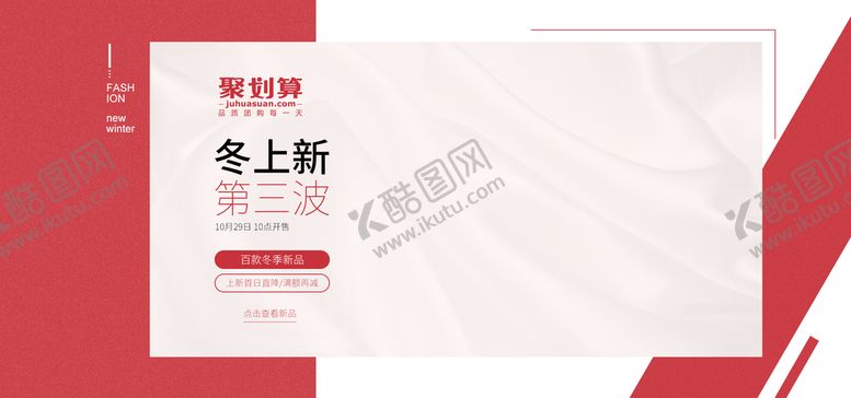 编号：95426810011402400795【酷图网】源文件下载-banner轮播海报图片红色