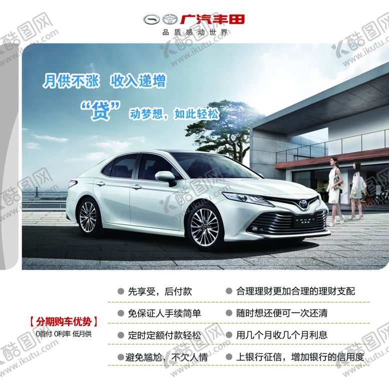 编号：65278106190909258758【酷图网】源文件下载-分期桌贴
