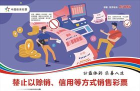 禁止信用赊销