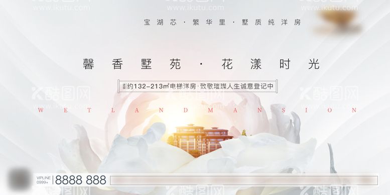 编号：23771711161123404240【酷图网】源文件下载-地产广告园林