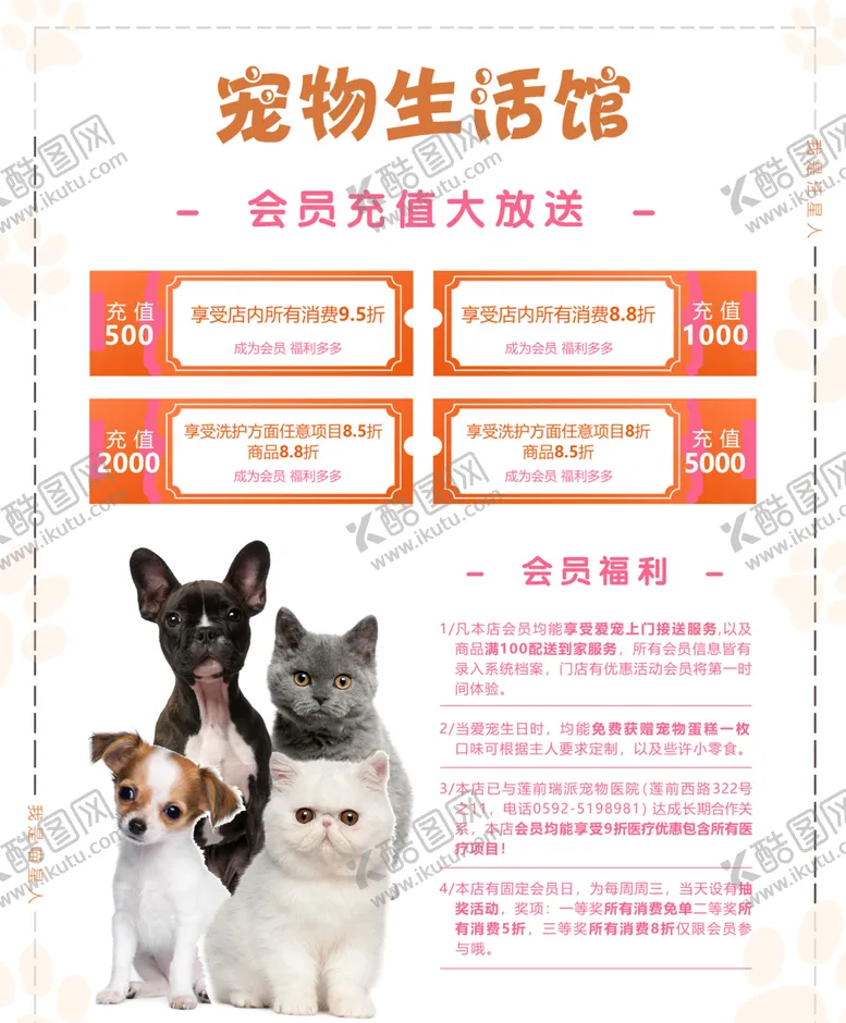 编号：14371803231012275193【酷图网】源文件下载-宠物生活馆