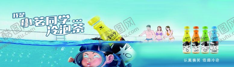 编号：88624509301747397948【酷图网】源文件下载-我是小茗同学