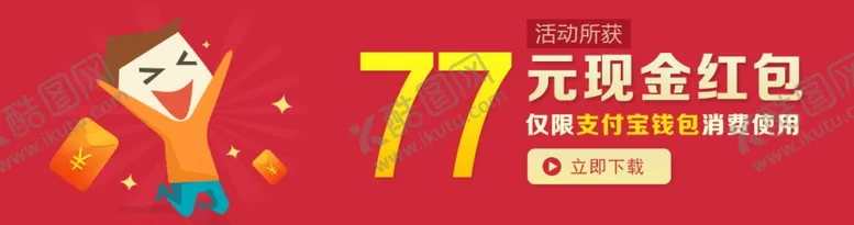 编号：89207506231528201433【酷图网】源文件下载-优惠券