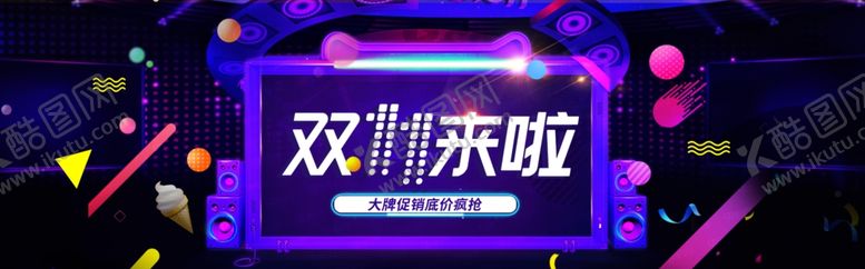 编号：71303705101725039364【酷图网】源文件下载-双十一海报