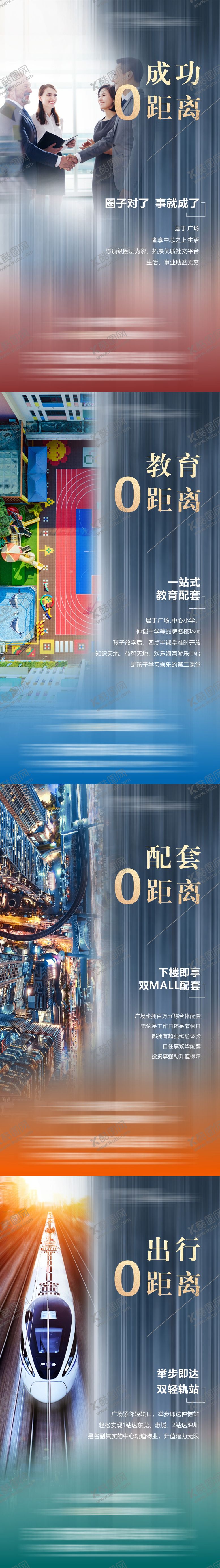 编号：34729401301025544921【酷图网】源文件下载-住宅价值点系列