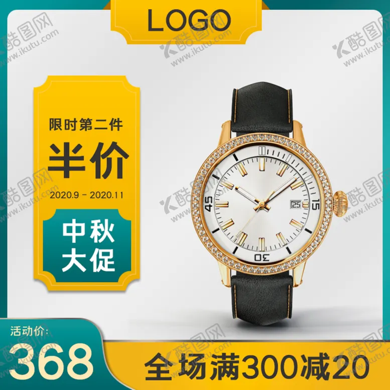 编号：76185409172050061936【酷图网】源文件下载-电商主图模板
