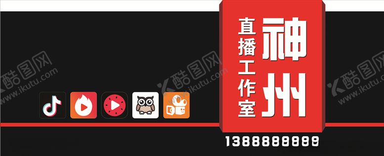 编号：92889510202205139579【酷图网】源文件下载-直播工作室牌匾门头