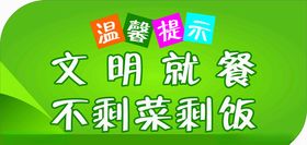 温馨提示