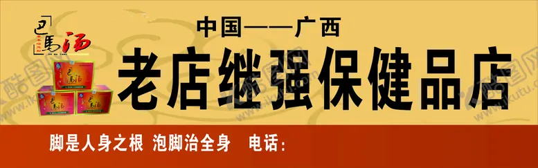 编号：16073702071358568173【酷图网】源文件下载-巴马