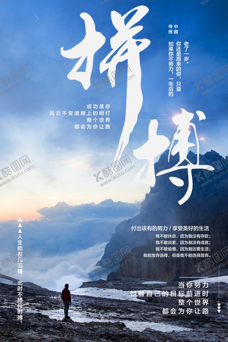 编号：74977804231716149711【酷图网】源文件下载-拼搏