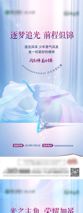儿童汇演展板背景