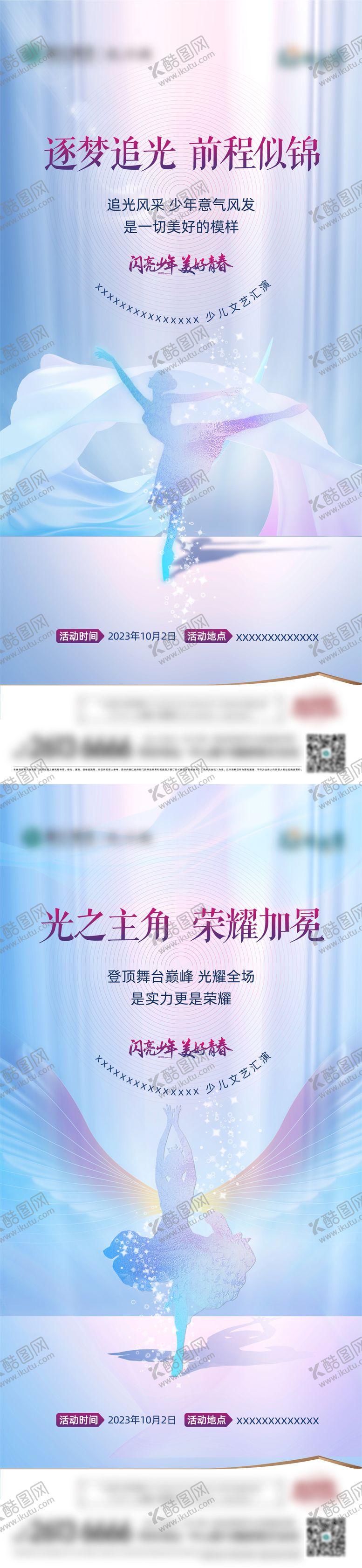 编号：16365206152322012916【酷图网】源文件下载-儿童舞动汇演