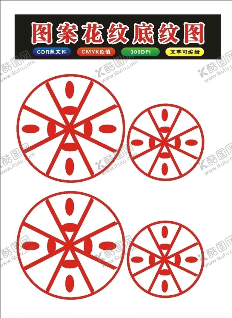 编号：56507810202017194252【酷图网】源文件下载-原创窗花边框剪纸制作