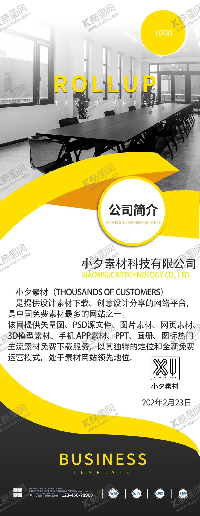 编号：09528309190101031084【酷图网】源文件下载- 招聘海报