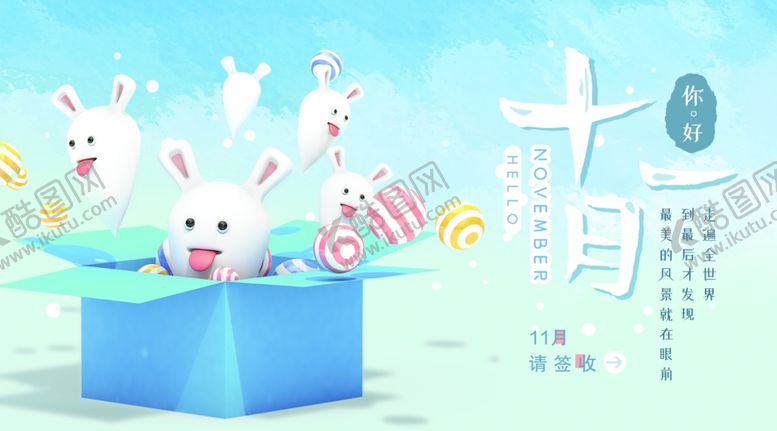 编号：18820305011048165015【酷图网】源文件下载-十二月你好