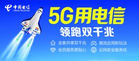 5G时代