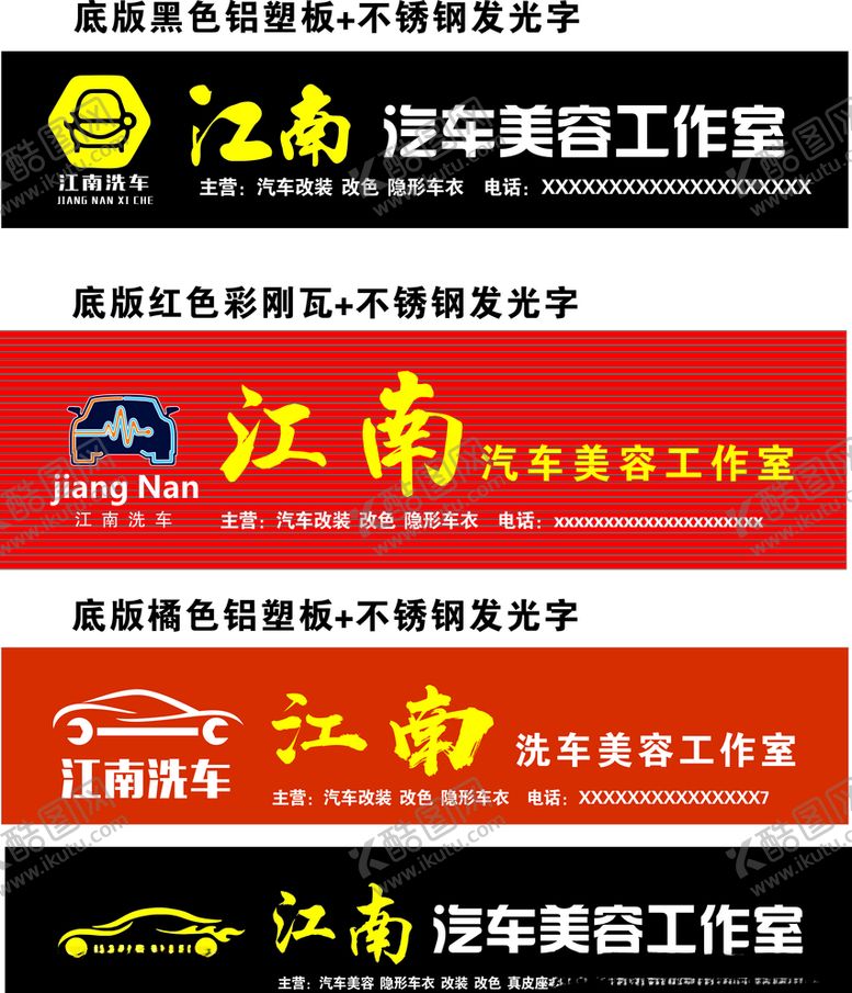 编号：45458710110159324108【酷图网】源文件下载-汽车店门头