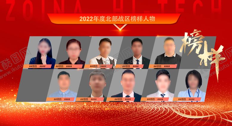 编号：96931004292218596811【酷图网】源文件下载-榜样人物 