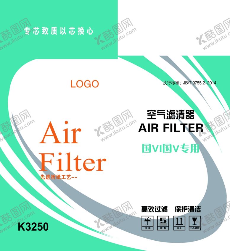 编号：64791502141103532496【酷图网】源文件下载-滤清器